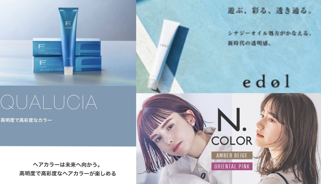 ≪うるツヤ発色≫N.カラー(エヌドット)edolカラー(エドル)クオルシアカラー